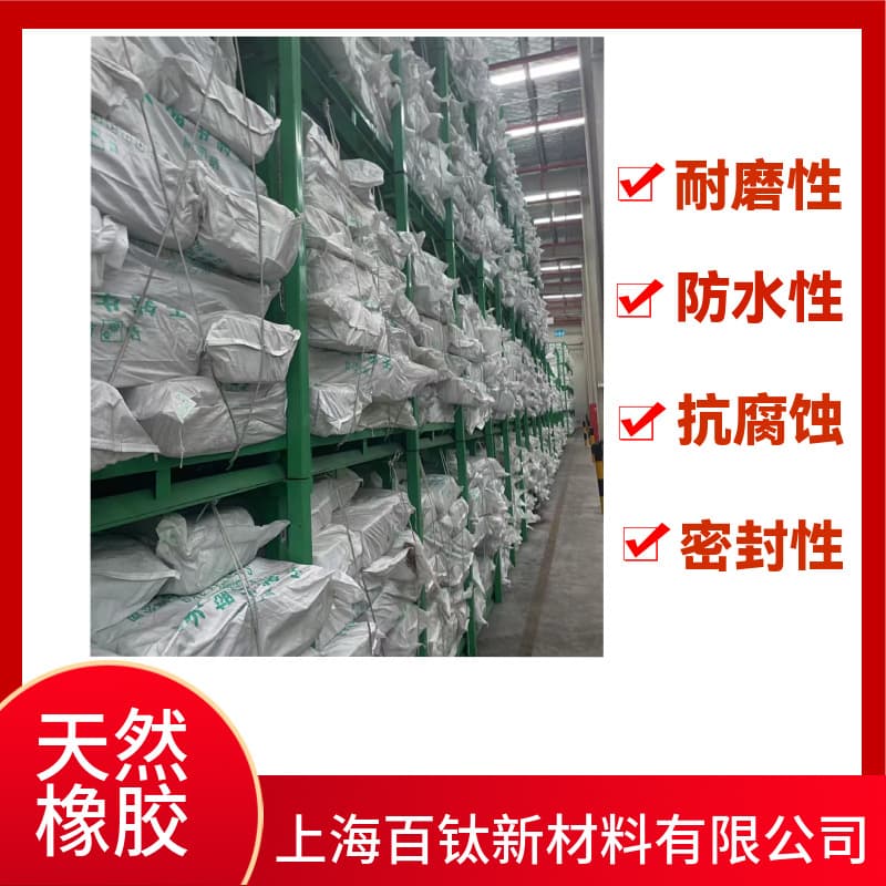 Natural raw rubber, SCRWF standard rubber, natural full-latex, natural rubber label 1