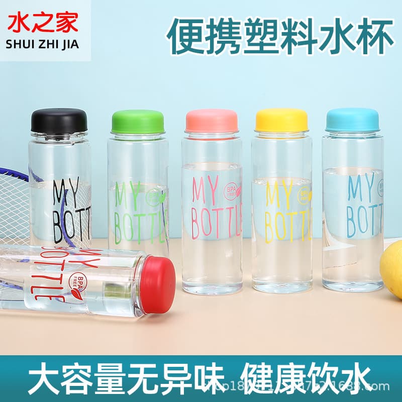 Creative MyBottle Plastic Cup - PET Juice Milk Tea Cup 500ml, Sports Water Bottle for Milk Beverage Packaging