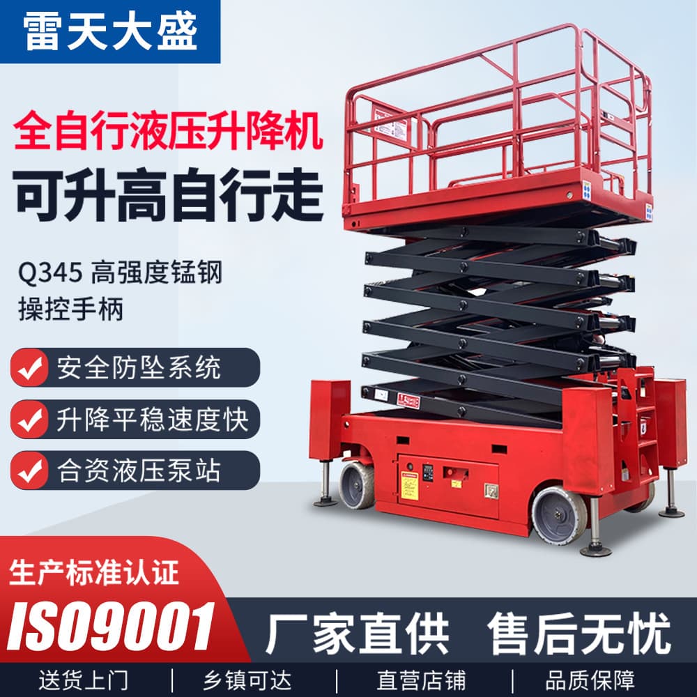 Self-Propelled Elevator 10-Meter Electric Lifting Platform, Mobile Hydraulic Aerial Work Vehicle, Elevator