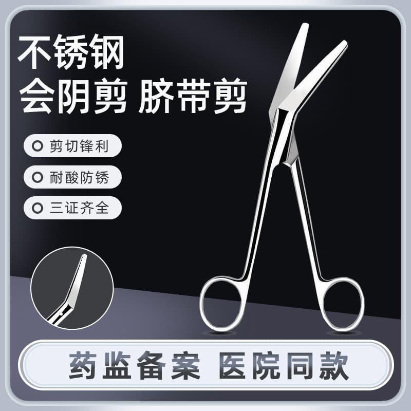 Medical Perineal Scissors Stainless Steel Umbilical Cord Scissors Gynecological Surgical Scissors Curved Round Tip Episiotomy Scissors Vaginal Circumcision Scissors 18cm