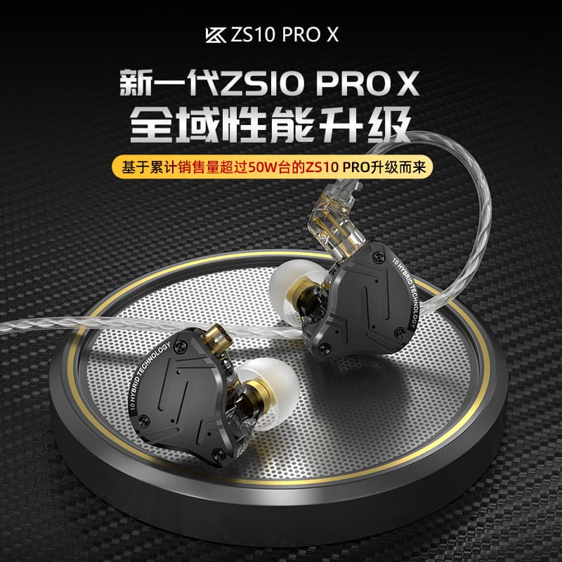 KZ-ZS10 PRO