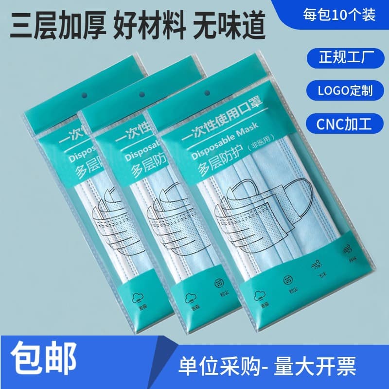 Disposable Masks Blue and White 10-Pack, Ten Pieces Adult Three-Layer Protection Workshop Dust Protection Gift Giveaway Wholesale
