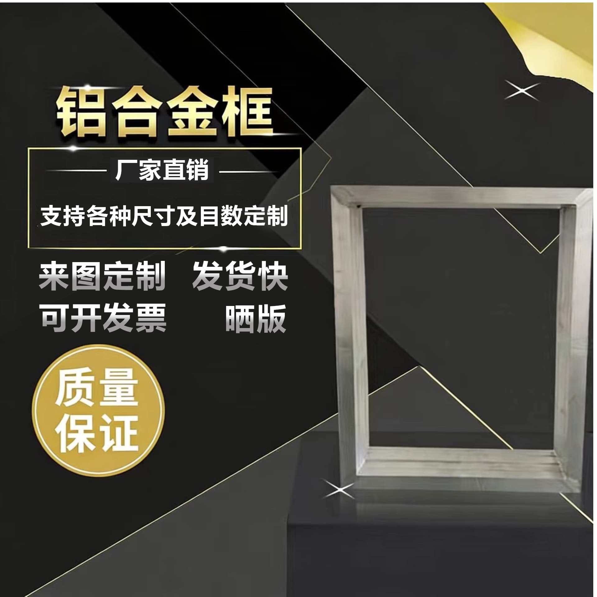 Factory direct sales aluminum frame screen printing screen screen printing plate making screen printing machine printing machine screen printing screen frame