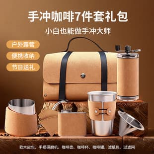 Hand-Pour Coffee 7-Piece Gift Set Portable Outdoor Travel Camping Hand-Pour Coffee Set Coffee Grinder Pour-Over Kettle Filter Paper