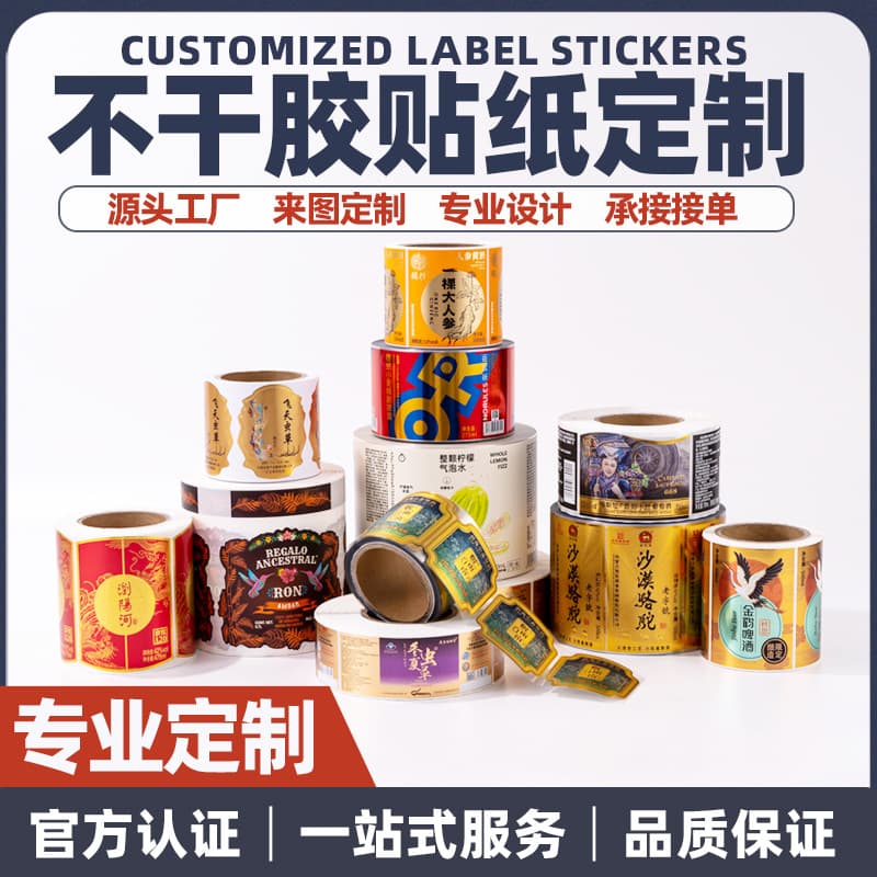 Custom Sticker for Fruit Mineral Water Bottle, Double-Sided Printing, 0.01 Transparent Laser PVC Adhesive Label Customization