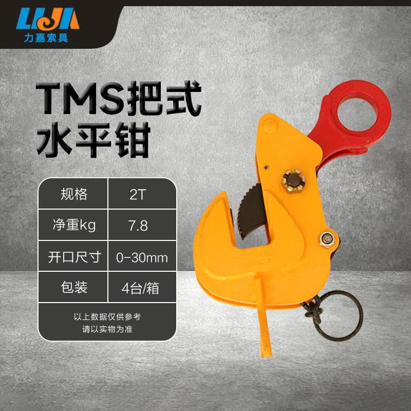 Forged L-Type Steel Plate Clamp Lifting Hook 1 Ton 5 Ton Lifting Tool Horizontal and Vertical Steel Plate Lifting Clamp