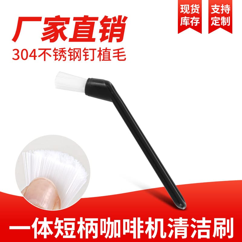 Amazon Coffee Machine Cleaning Brush, Grinder Cleaning Brush, Burr Grinder Brush, Brew Head Brush, Coffee Brush Set
