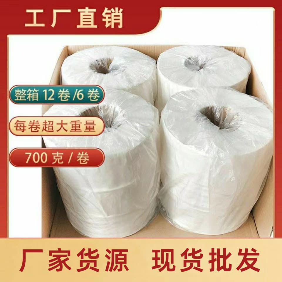 Factory wholesale large roll paper bulk batch affordable pack 700g commercial use for hotel restaurant airport toilet paper drop shipping available