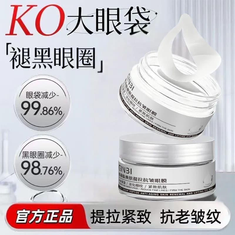 Yinmei Snake Venom Peptide Skin Rejuvenating Lifting Anti-Wrinkle Eye Mask improves dullness, fades melanin, firms the eye area, brightens, and reduces eye bags.