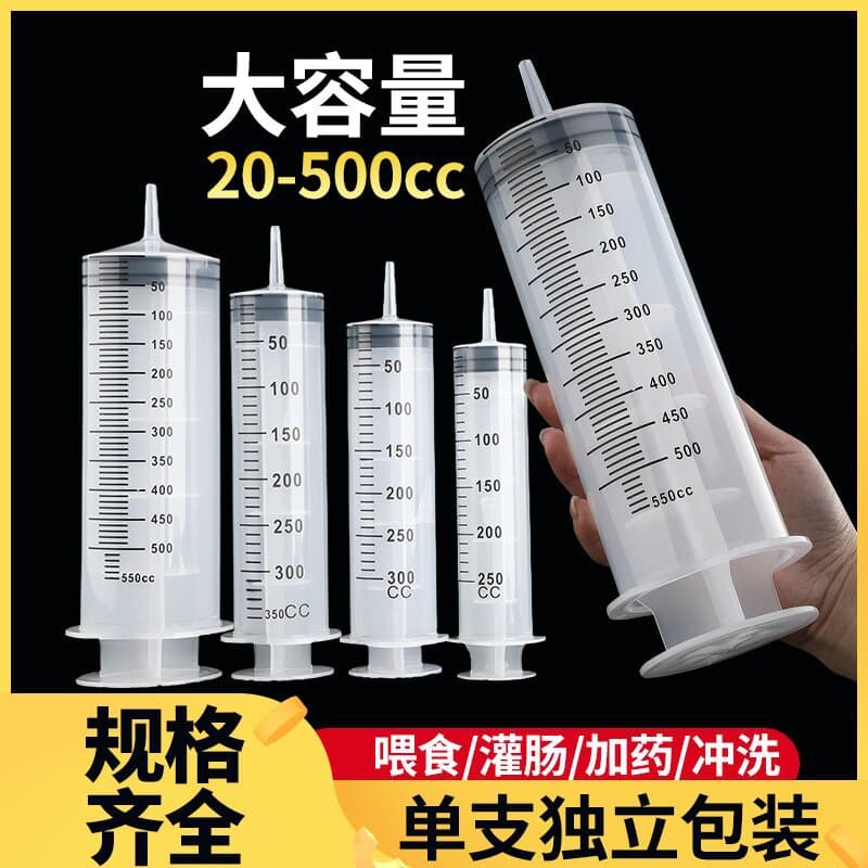 Thickened large-capacity plastic syringe with needle tube for veterinary syringe feeding experiment enema dispensing