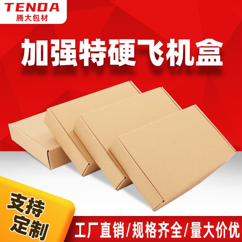 Wholesale kraft paper boxes, custom small batch express boxes, colored packaging boxes, in stock with free shipping