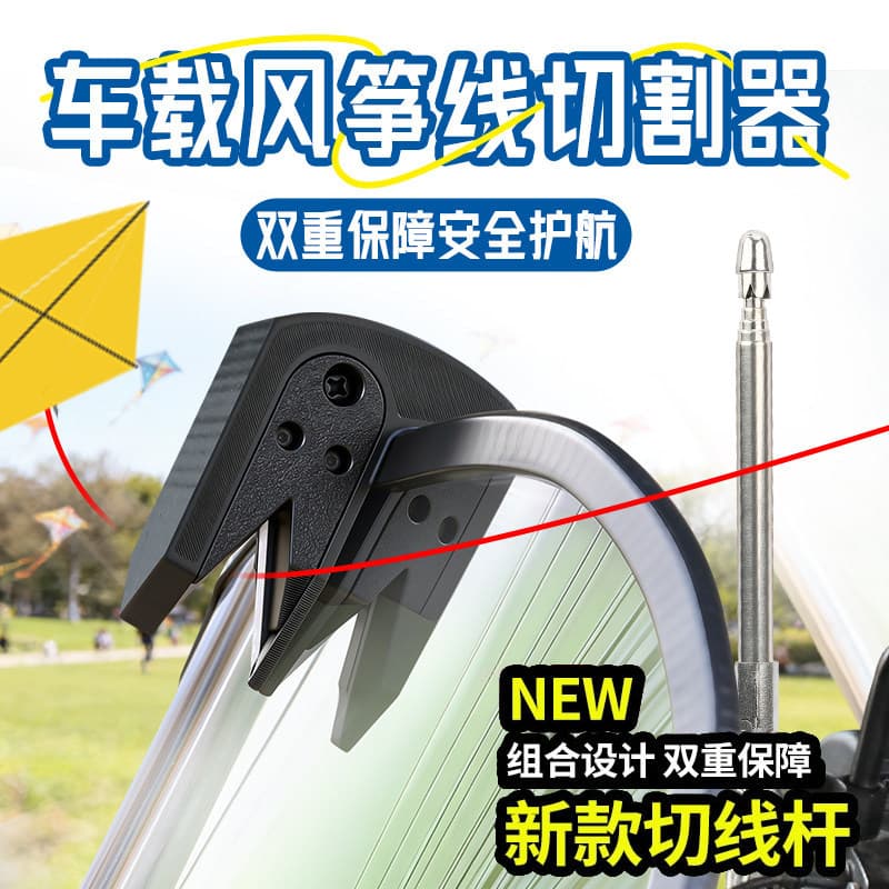Kite Line Cutter - Windshield Anti-Kite Line Device for Electric Scooters and Motorcycles, Cut-Proof Tool
