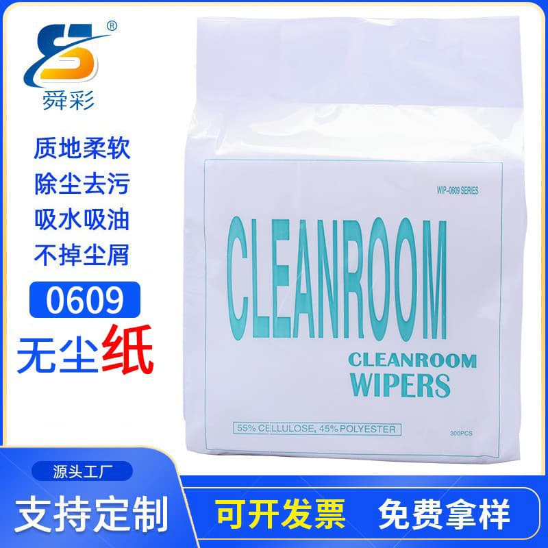 Manufacturer Wholesale 0609 Dust-Free Paper, 9*9 Dust Removal Paper, Disposable Oil and Water Absorption Paper, Industrial Dust-Free Wiping Paper