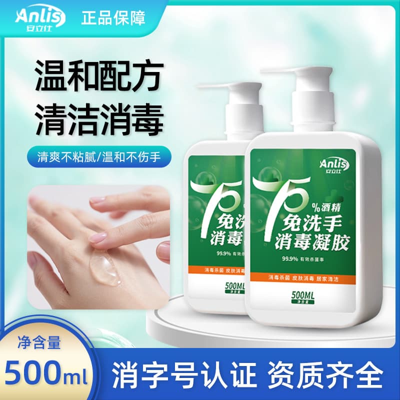 Anlishi 75% Alcohol Hand Sanitizer Gel 500ML Medical Grade Quick-Dry Antibacterial Hand Wash for Home Use