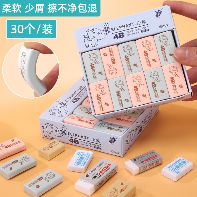 2B Eraser Cartoon Elephant Eraser Assorted Student Eraser Elementary School Small Gift School Supplies