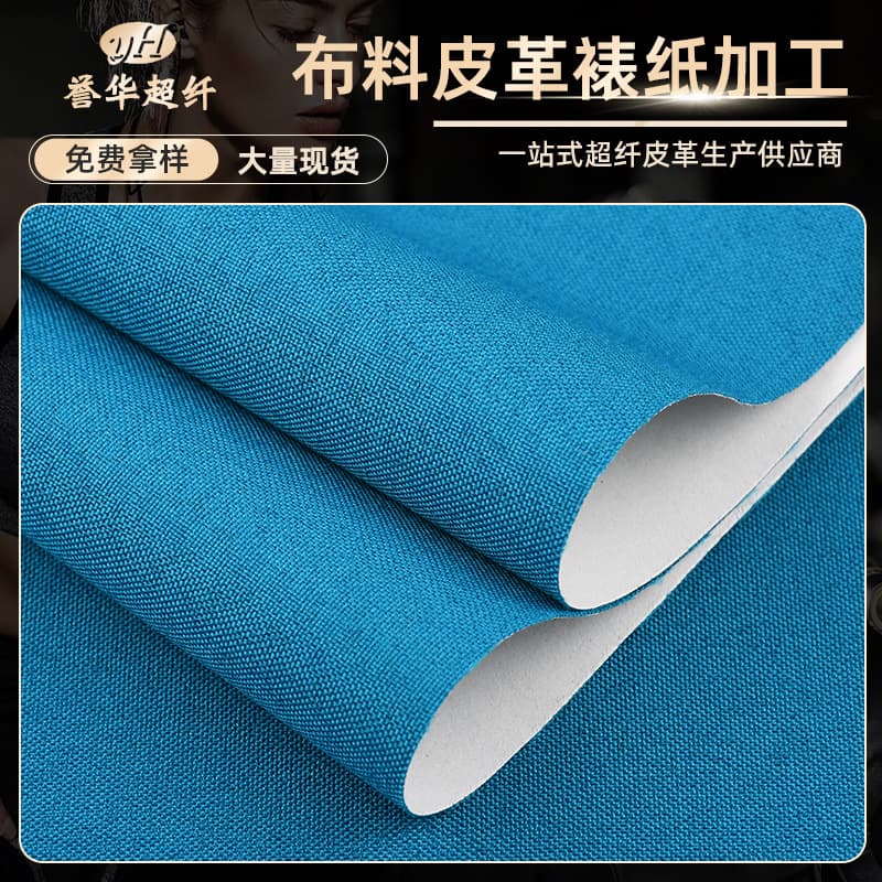 Composite paper backing for fabric and leather processing, used in gift boxes, jewelry cases, and packaging materials.