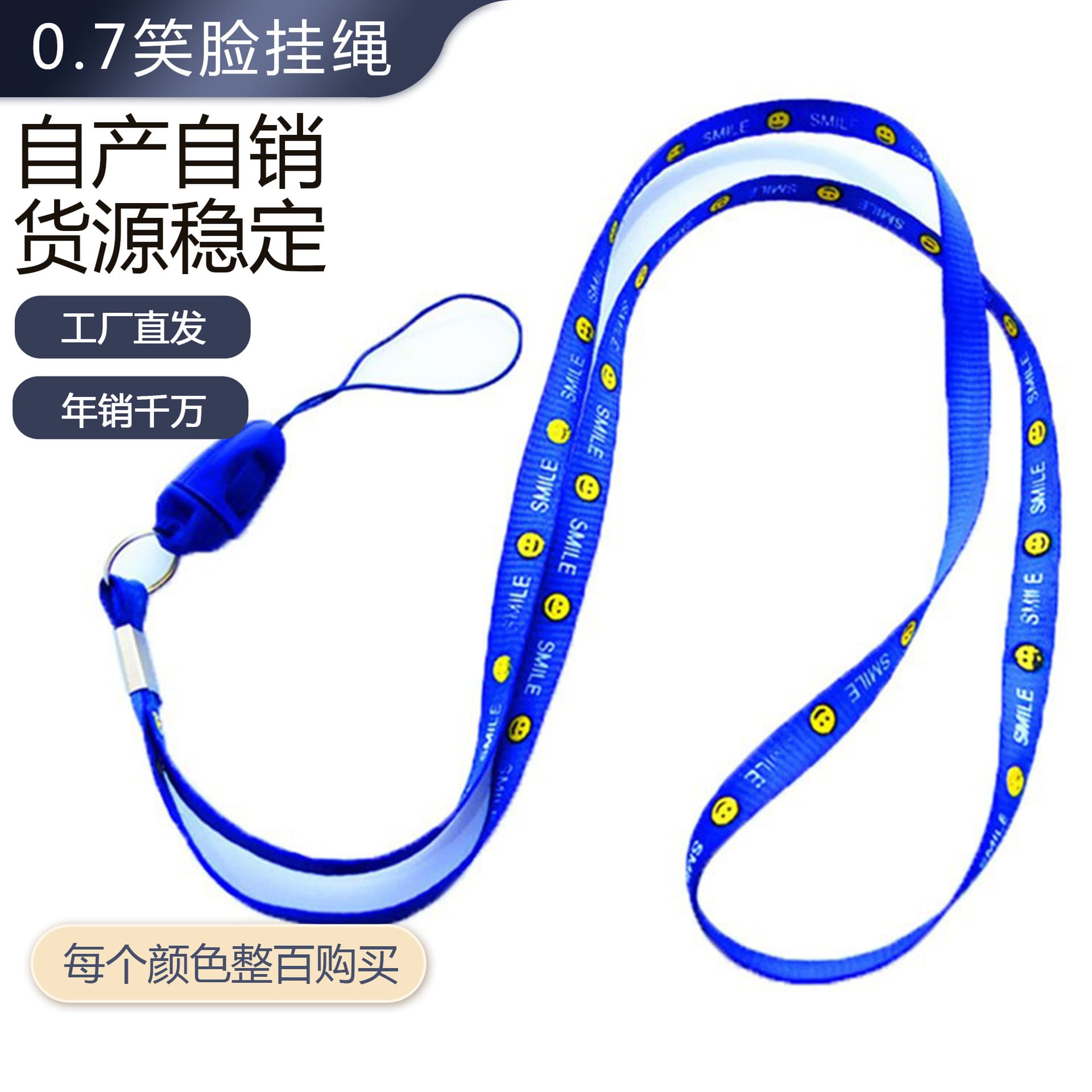 0.7 smiley face long phone lanyard for neck wear, Chenghai toy factory accessories, Hulusi instrument, and beverage strap wholesale.