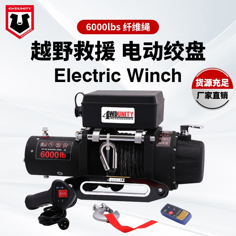 Wholesale 6000lb Truck Winch Off-Road Electric Hoist ATV Synthetic Rope Electric Winch Trailer