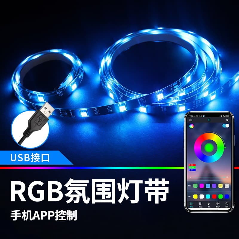 USB Bluetooth LED Smart Remote Light Strip 5V RGB Self-Adhesive Colorful Desktop Gaming Room KTV Atmosphere Light