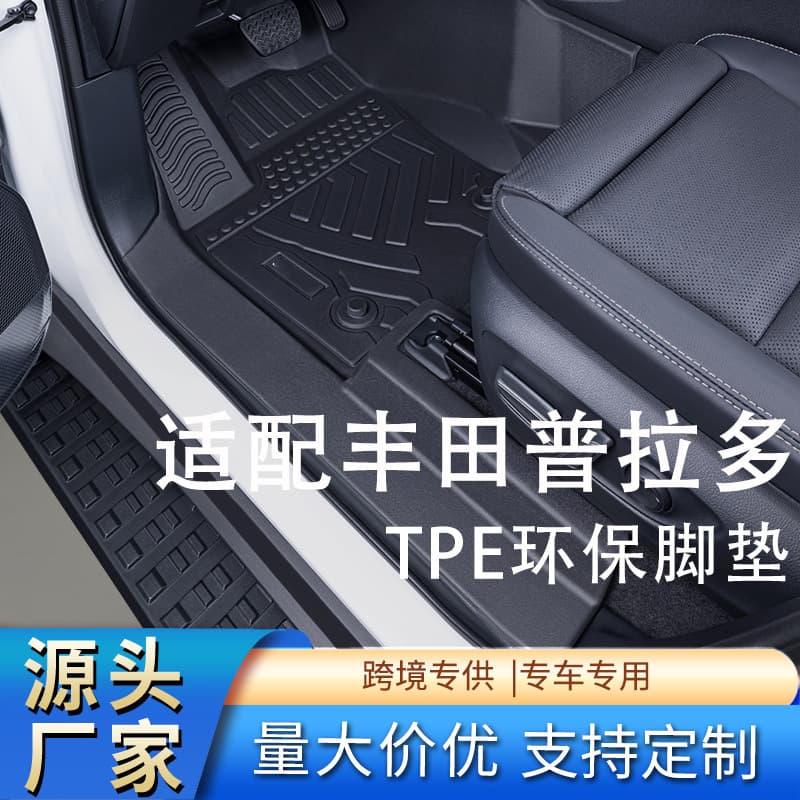 Toyota Prado Floor Mats 10-25 Model Full Coverage Custom Fit LC150 LC250 TPE Car Waterproof