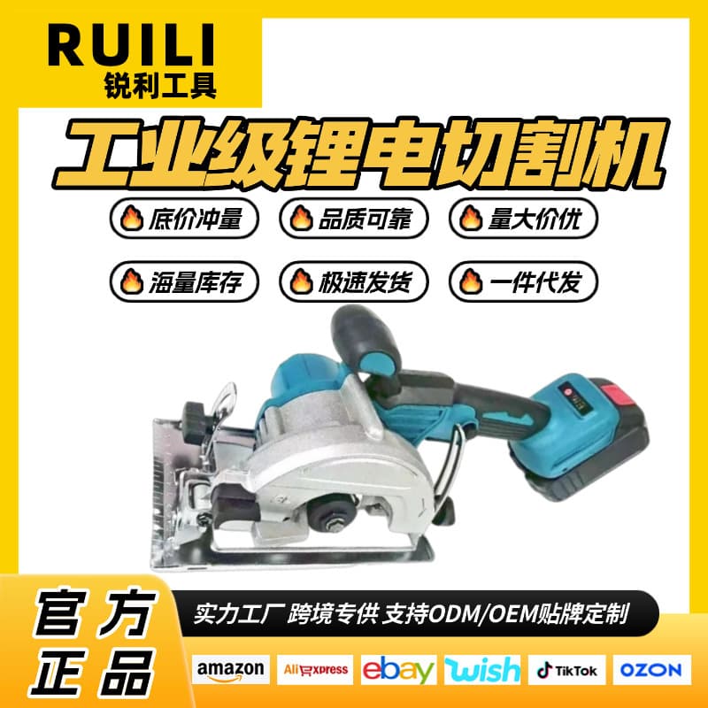 Manufacturer Supplies Lithium Battery Circular Saw 5inch Woodworking Portable Rechargeable Cutting Machine Household Hardware Power Tools