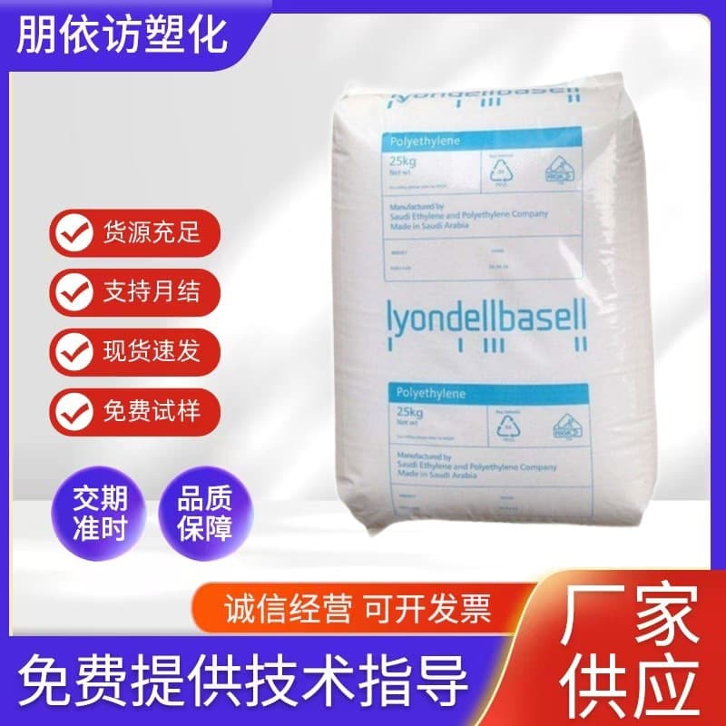 High-Density Polyethylene HDPE Basel M4855 M5370 M6028 M4661 Injection Molding Bottle Cap PE Raw Material