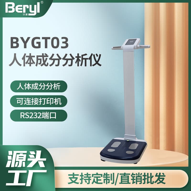 New 8-Electrode Human Body Analyzer Small Body Fat Scale Accurate Gym Store Health Management Analysis Drop Shipping