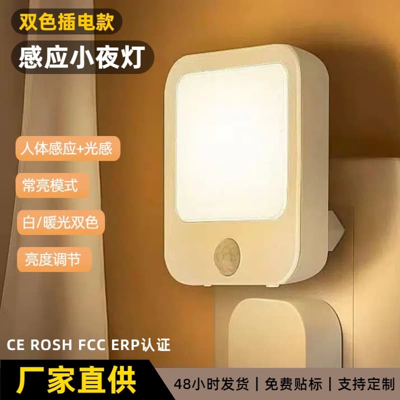 Wireless Emergency Energy-Saving Plug-In Smart Infrared Human Body Induction Night Light Bedroom Hallway Sensor Wall Lamp