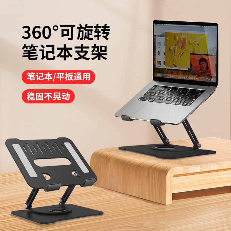 Height-adjustable laptop cooling stand, rotatable computer stand, tablet support, metal bracket