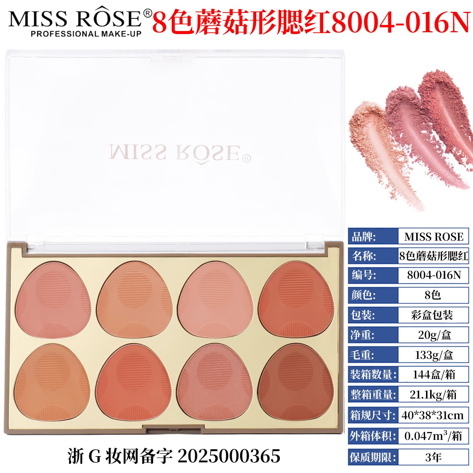 Missrose Blush Wholesale Highlighter Long-lasting Women's Blush Natural Skin-friendly Makeup Artist Special Six-color Blush Palette