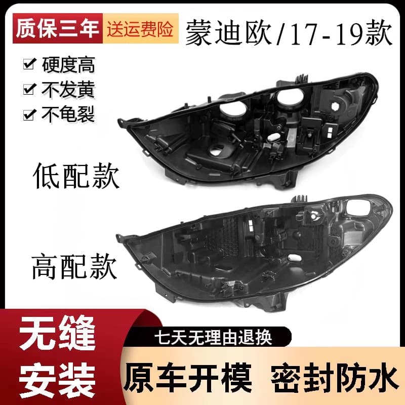 For New Mondeo 2017 2018 Mondeo Headlight Rear Housing Cover High-End Black Plastic Housing
