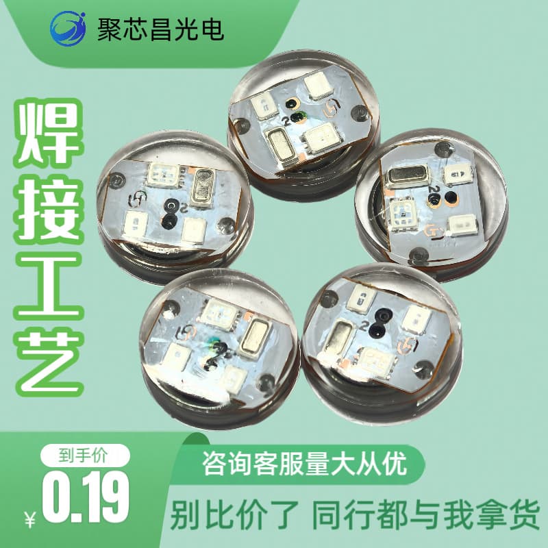 Fully Waterproof Welded Shoe Lights, Cap Lights, Mosquito Repellent Lights, Electronic Parts, Radish Knife Shoe Lights, Round Collision Button Electronic Lights