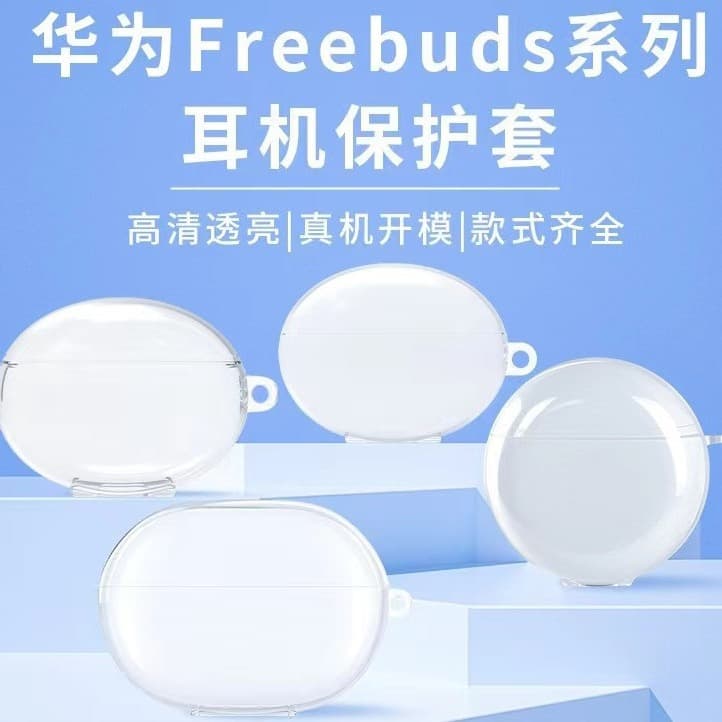 Huawei 5i Case FreeBuds Pro Protective Cover FreeBuds 4i Bluetooth Earphone Case 3rd Generation Compatible with Pro 2