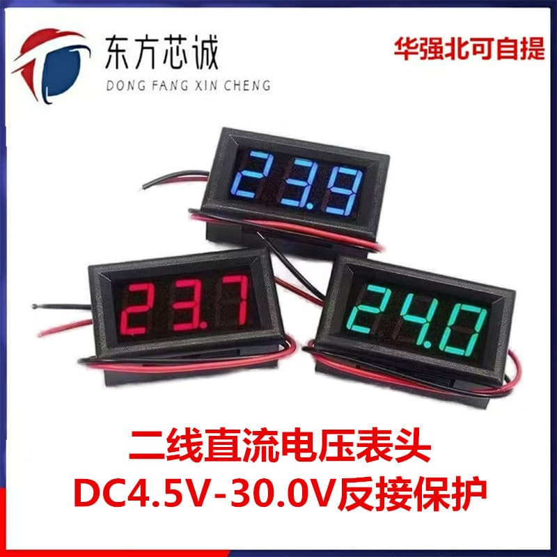 Two-Wire DC Voltmeter Head, 0.56-inch LED Digital Voltmeter DC4.5V-30.0V with Reverse Connection Protection