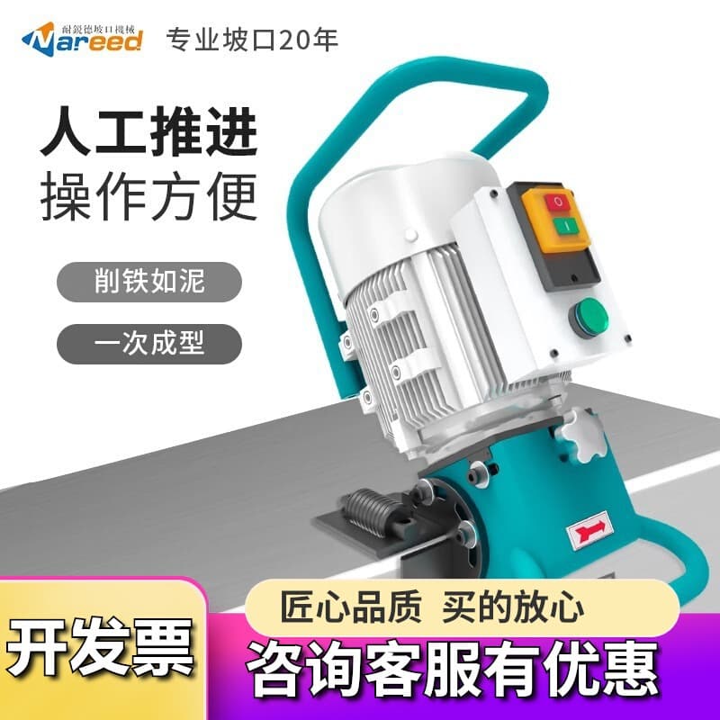 Stainless Steel Plate Beveling Machine Handheld Electric Milling Machine Nairuide NRD-B2 Metal Plate Grinding Chamfering Machine