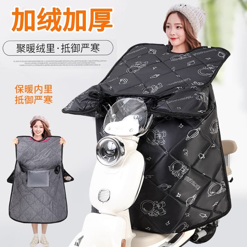 Four-Season Fleece-Lined and Thickened Windshield Cover for Electric Scooters, Battery Motorcycles, and Three-Wheelers, Cold, Water, and Wind Protection