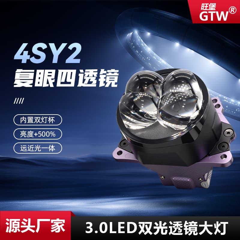 Car 3-Inch LED Bifocal Lens Laser Modified Headlight High Beam Spotlight High Brightness High/Low Beam Integrated High Power