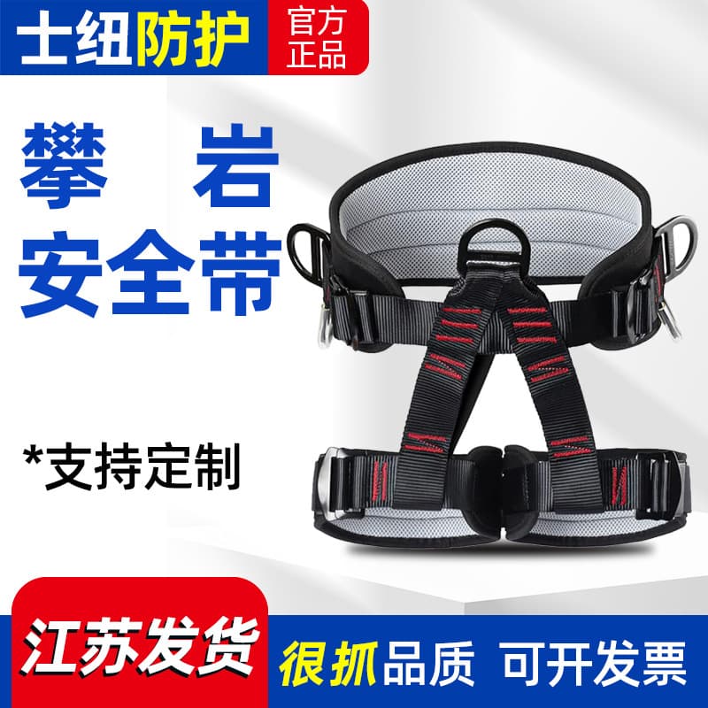 Cross-border Amazon Half-body safety belt Rock climbing safety belt expansion Fire downhill safety belt Escape safety belt