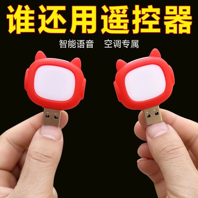 Voice Air Conditioner Remote Control AC Companion Smart Voice Night Light USB Night Light AC Companion Night Light