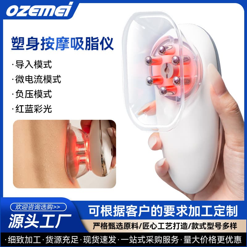 Cross-border negative pressure suction body shaping massage beauty instrument EMS micro-current body beauty instrument colored light skin beauty introduction slimming instrument