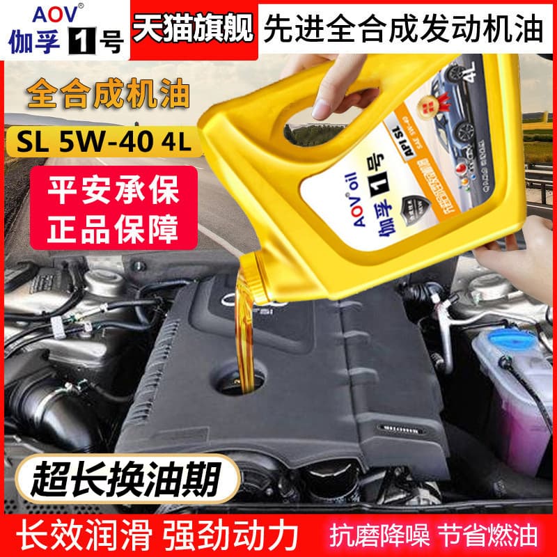 Full Synthetic Engine Oil Genuine Gasoline Engine Lubricant SL Grade 5W-40 for Cars 4L
