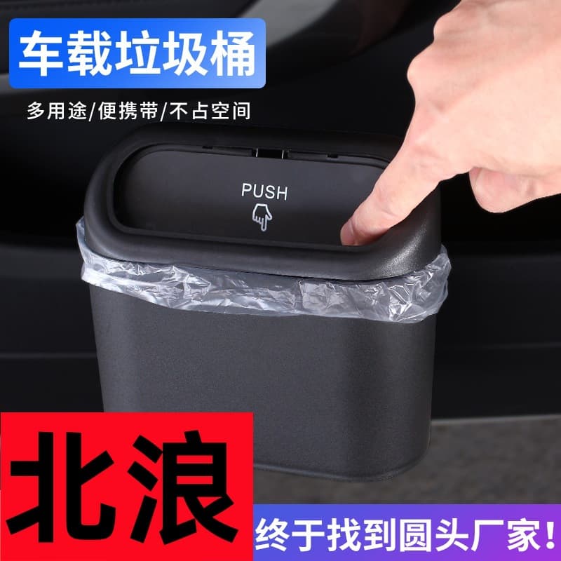 Car Trash Can, Car Seat Back Door Hanging Storage Box, Multifunctional Car Accessory Trash Bag, Foldable Organizer