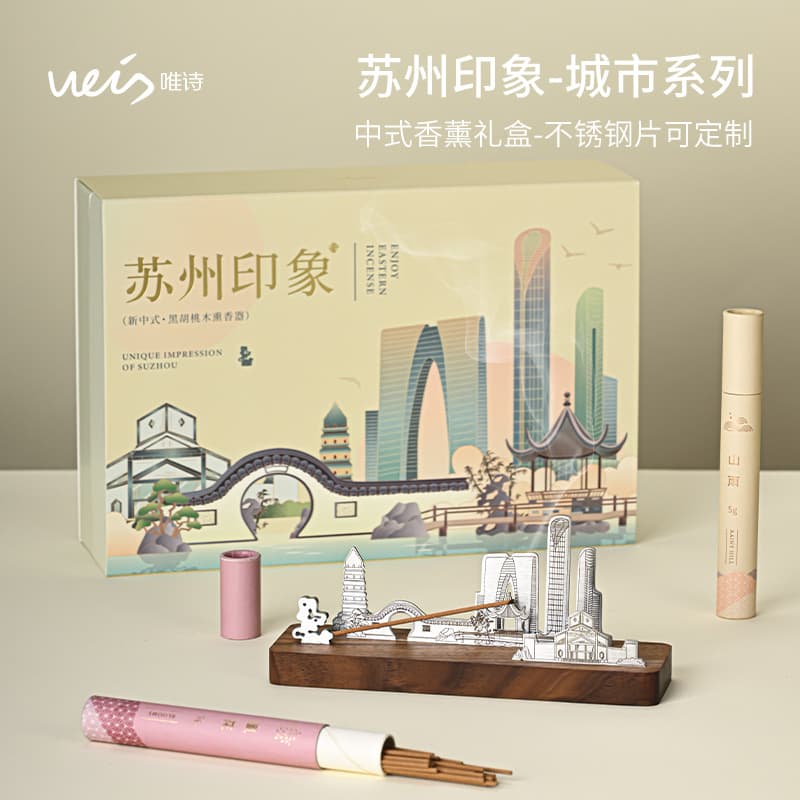 Suzhou Impression Incense Burner - Chinese Aromatherapy Gift Box, Suzhou-themed Urban Cultural Creative Gift with Traditional Incense Burning Concept