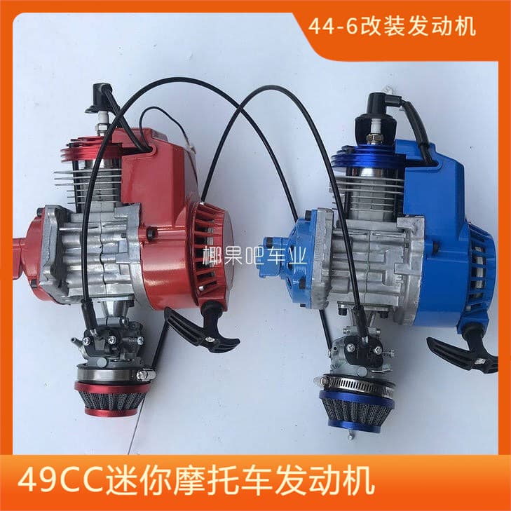 Mini Motorcycle Parts Small Sports Car 49CC Engine Carburetor Modification Bicycle Gasoline Engine CNC Cylinder Head