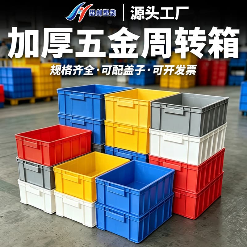 Hardware parts box plastic turnover box warehouse material box storage box rectangular component screw hardware tool box