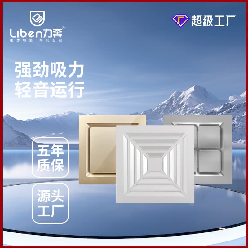Integrated Ceiling Exhaust Ventilation Fan 300x300, Bathroom Kitchen Flush Mount Silent Extractor Fan