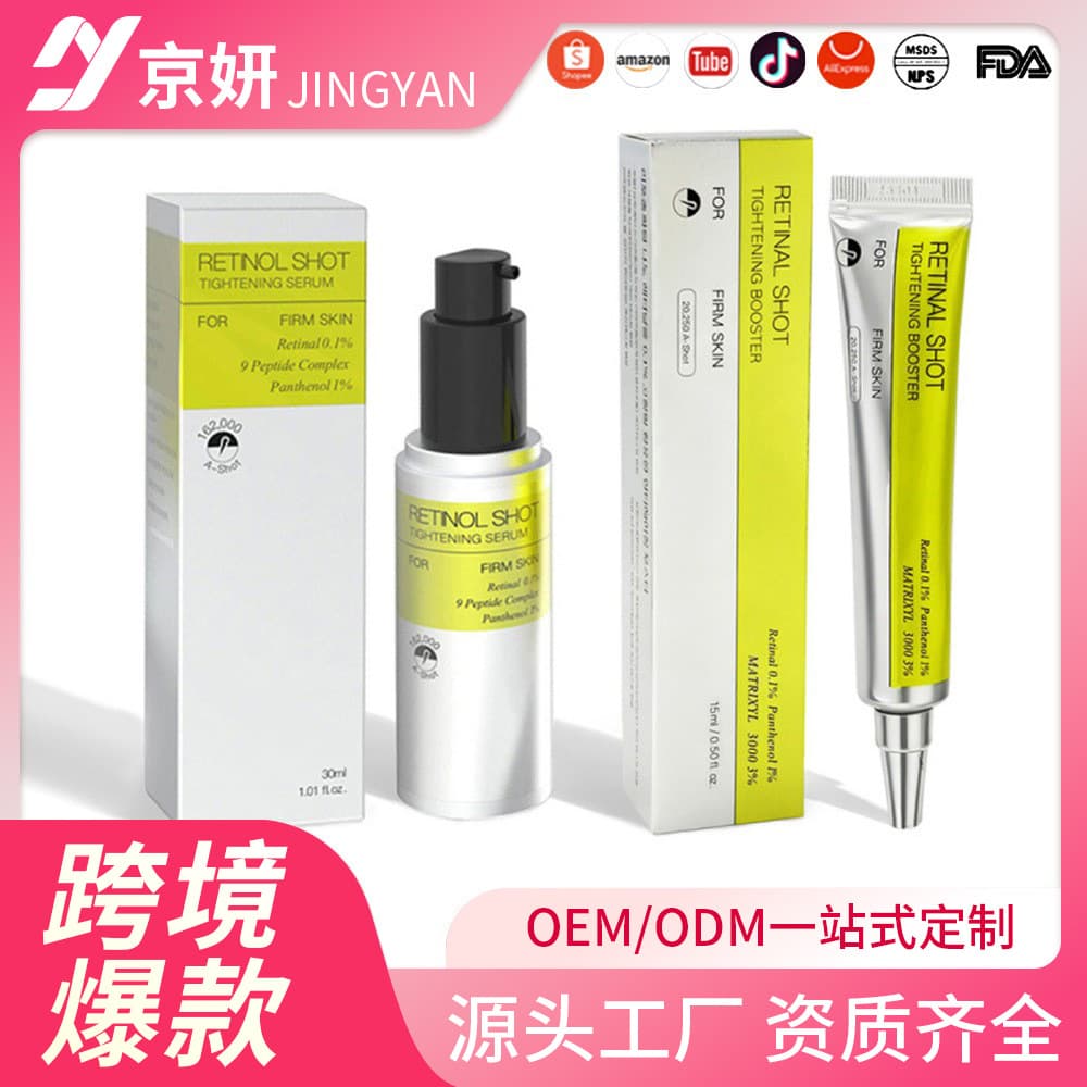 Cross-Border Retinoleyecream Retinol Essence Retinal Agent Eye Cream Essence Retinol Eye Cream