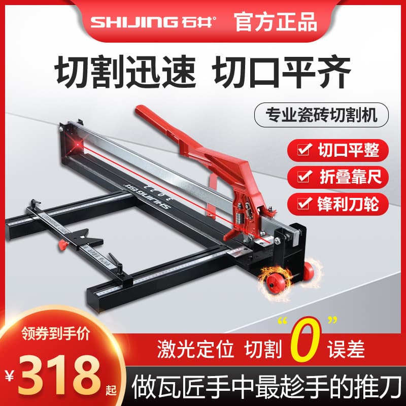Ishii New Manual Push Tile Cutter Tool for Ceramic Floor Tiles, Tile Cutting Machine