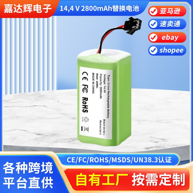 14.4V 2800mAh replacement battery for Ecovacs Deebot N79 N79S DN622 Eeuf