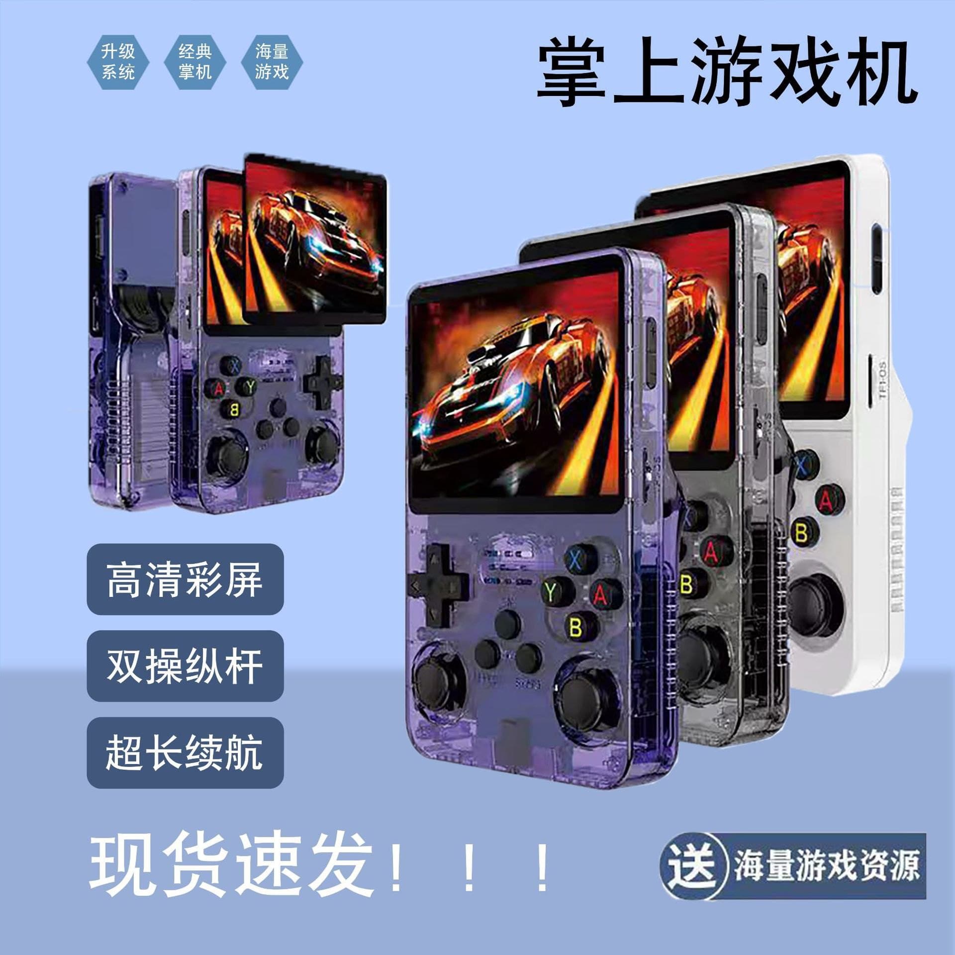 R36S Open Source Handheld Game Console, 3.5-inch HD Portable PSP Retro Joystick Game Console BA Arcade Cross-border